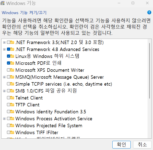 Windows 功能中启用虚拟机平台