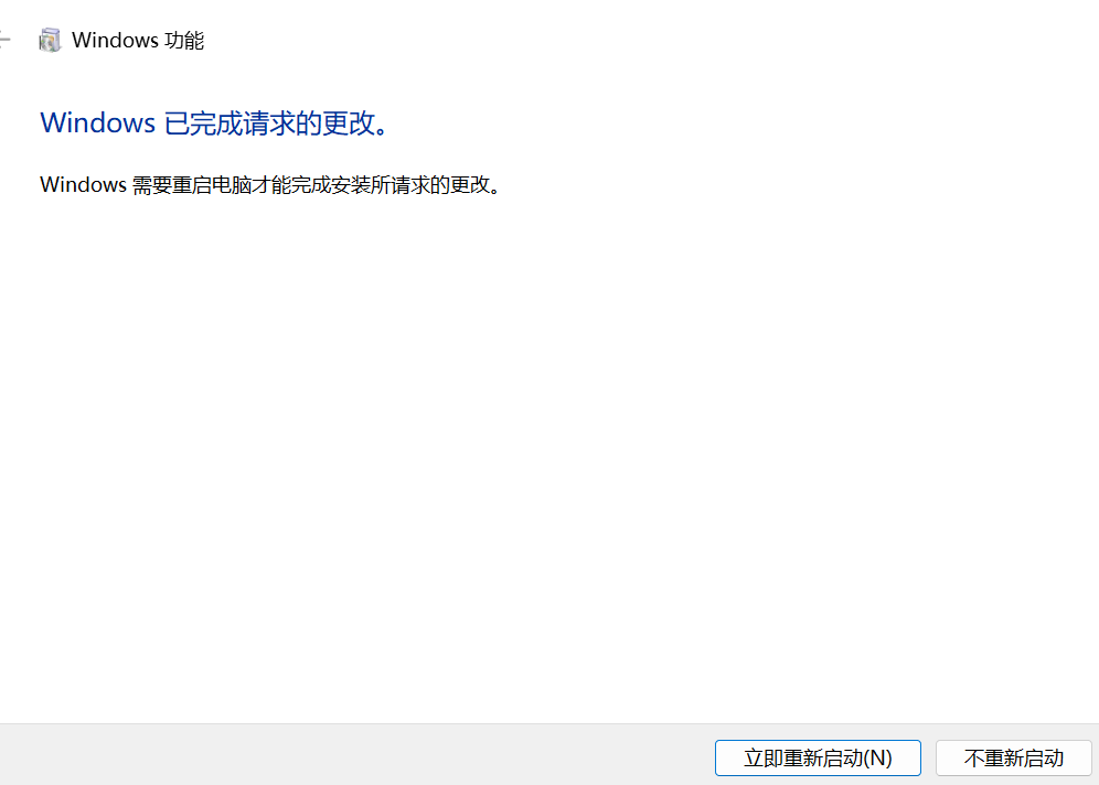 WSL 安装过程截图