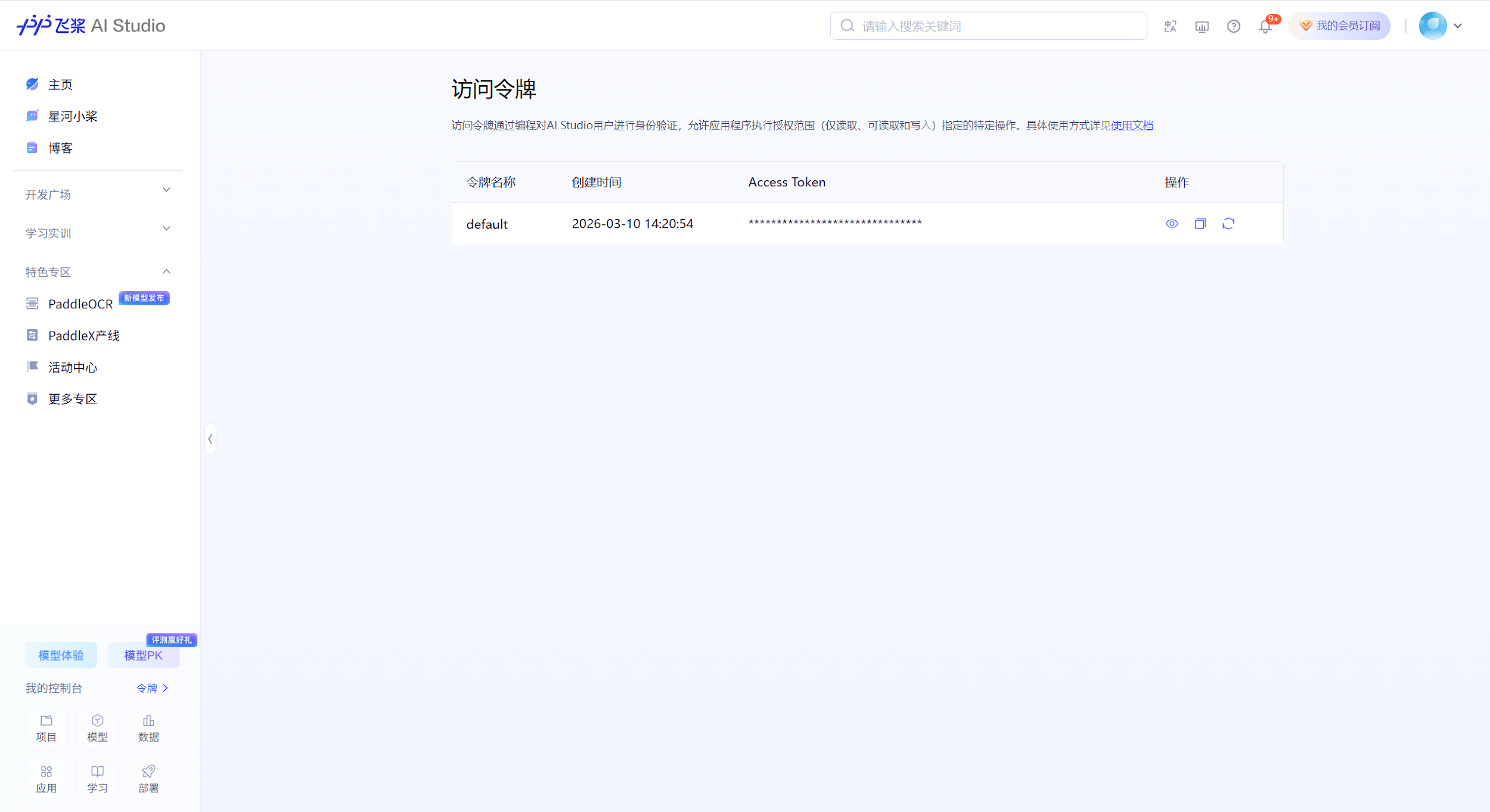 OpenClaw token 获取步骤