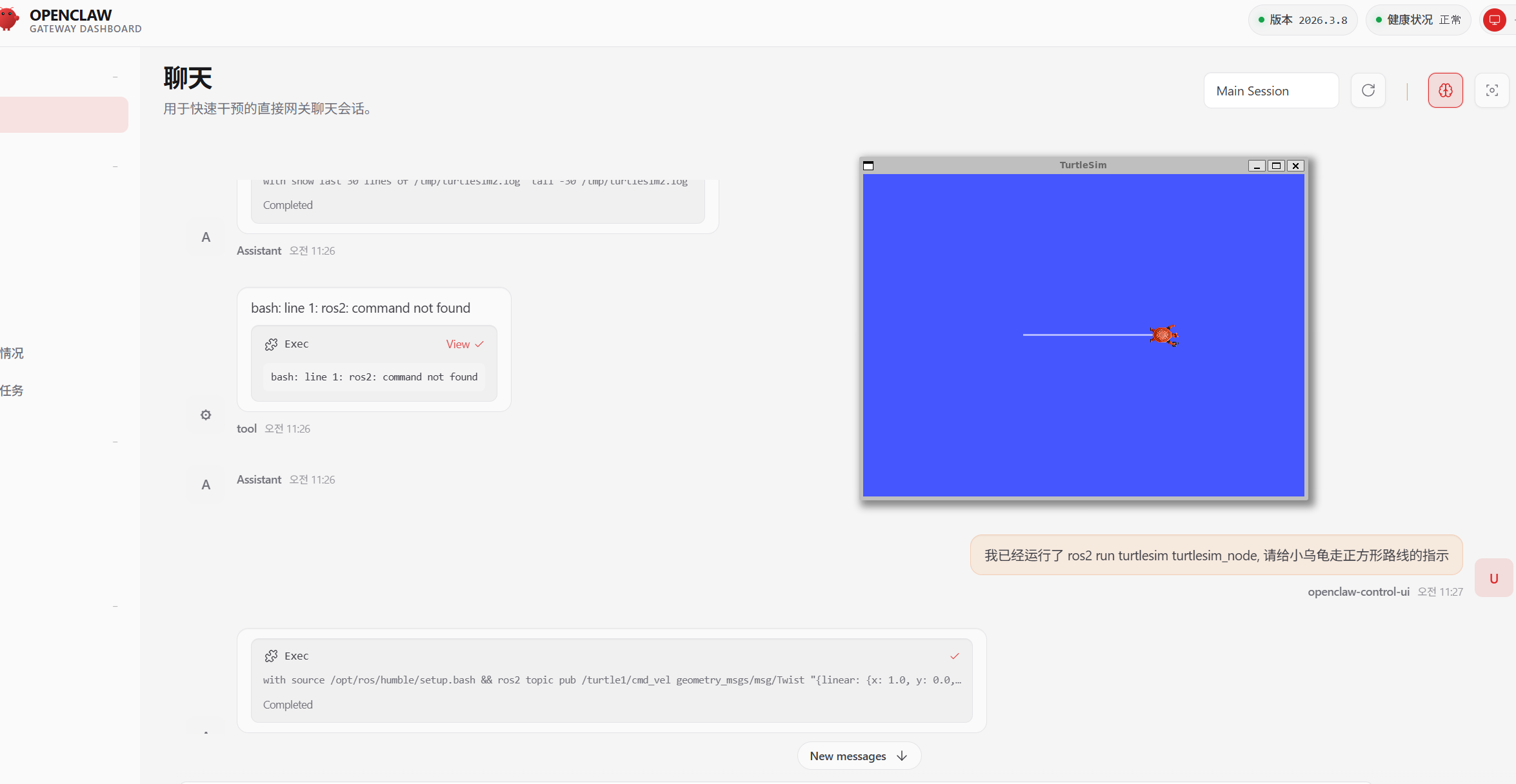 OpenClaw 安装设置截图 4