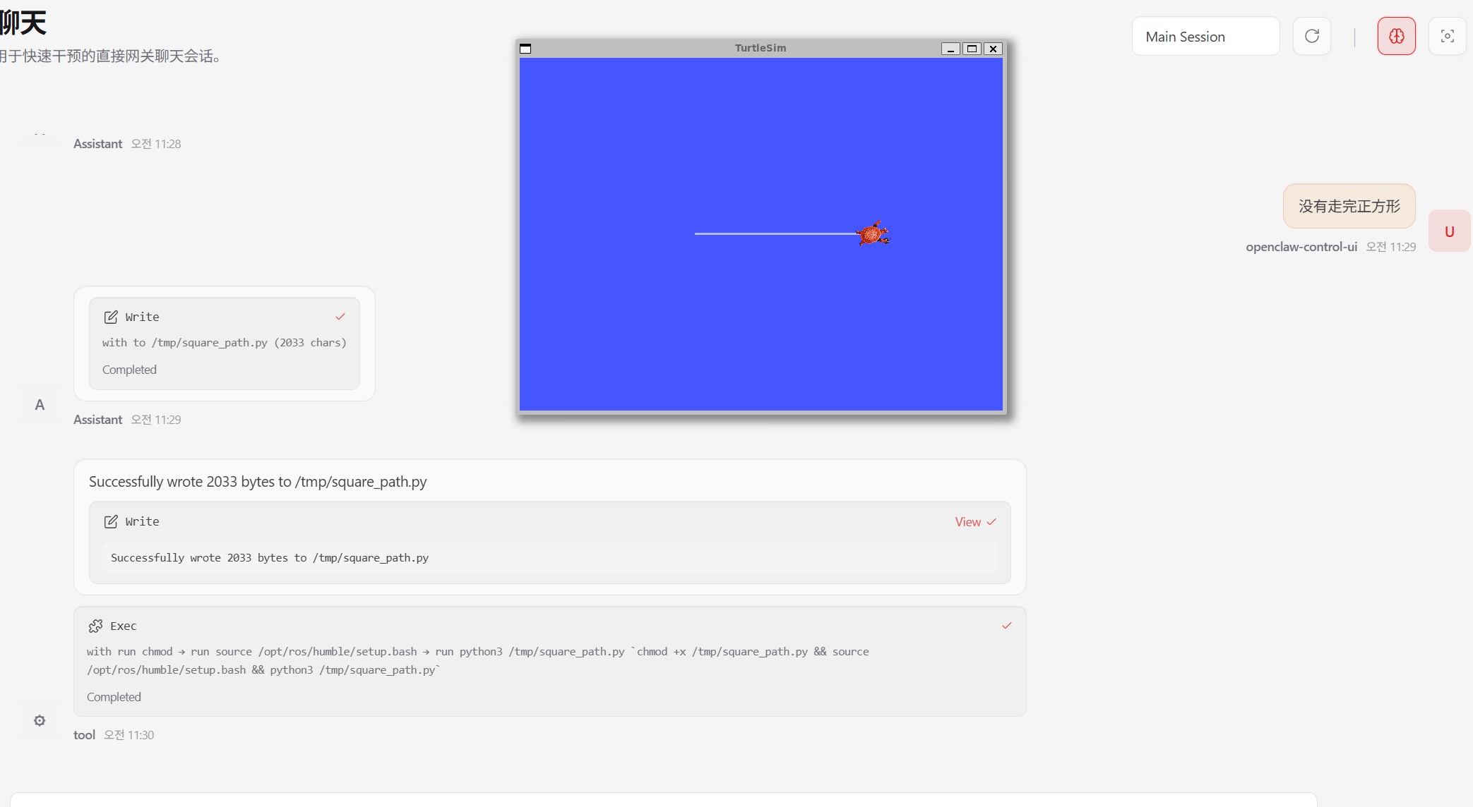 OpenClaw 安装设置截图 5