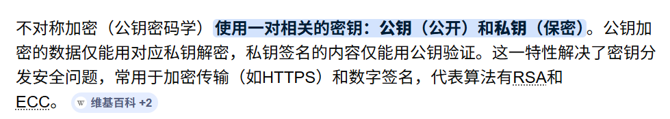 SSH key 私钥和公钥说明