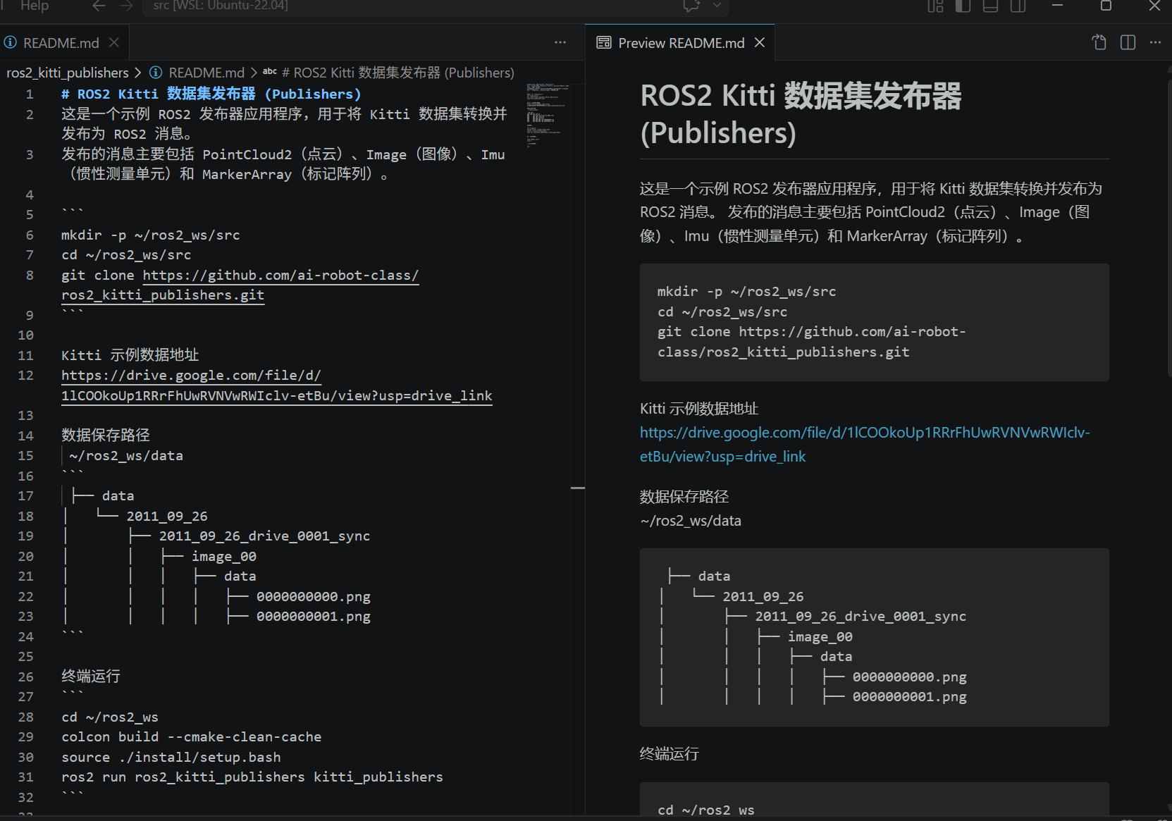 VS Code 连接远程环境与 Markdown 预览截图