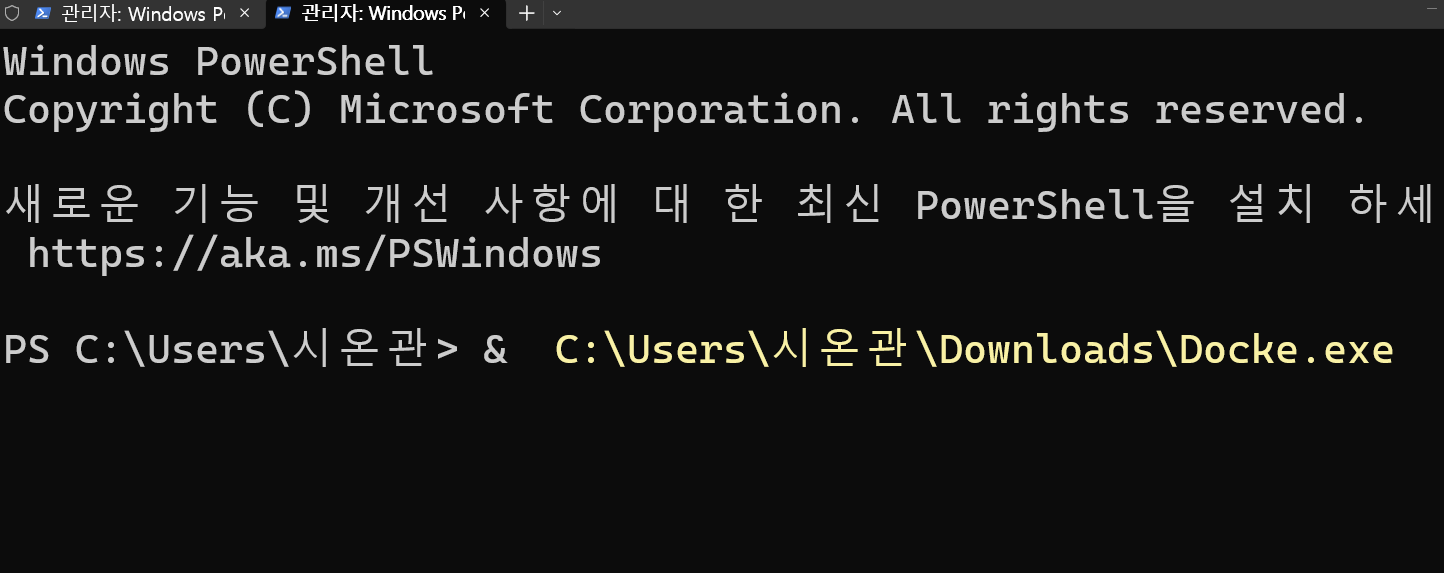 PowerShell 管理员权限运行 Docker 安装包截图